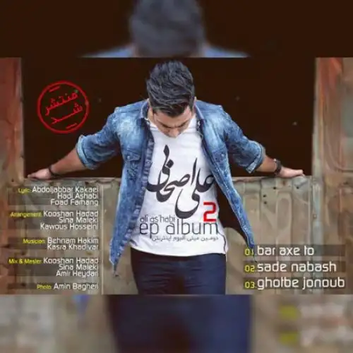Sade Nabash